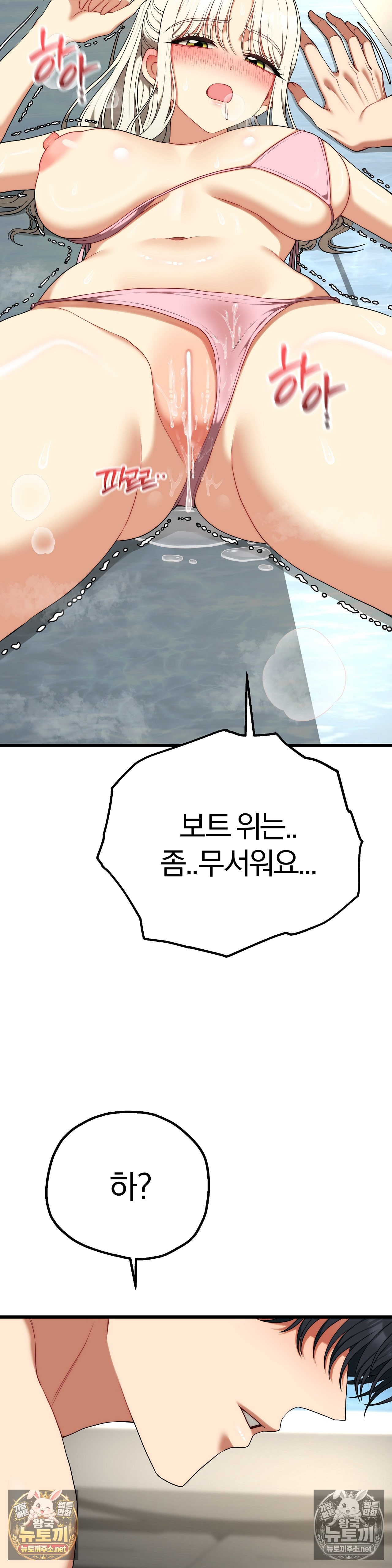 Adult Reading Club Raw Chapter 53 - Page 40