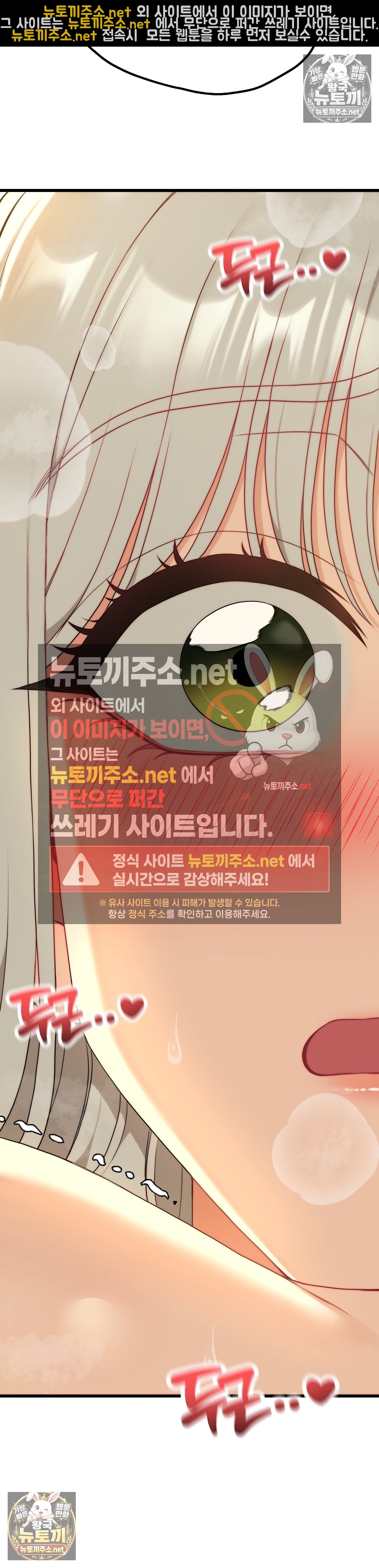 Adult Reading Club Raw Chapter 53 - Page 43