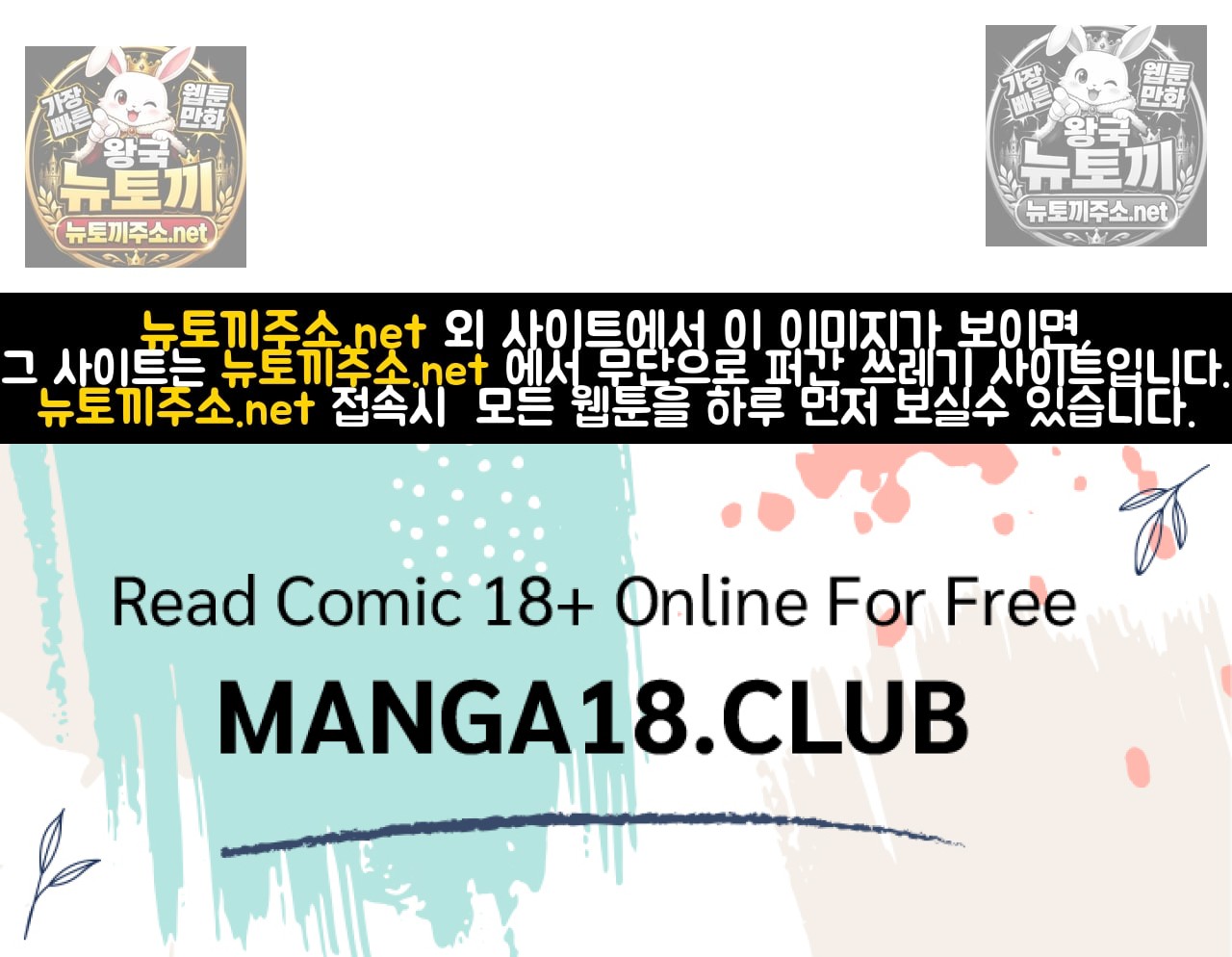 Adult Reading Club Raw Chapter 53 - Page 44