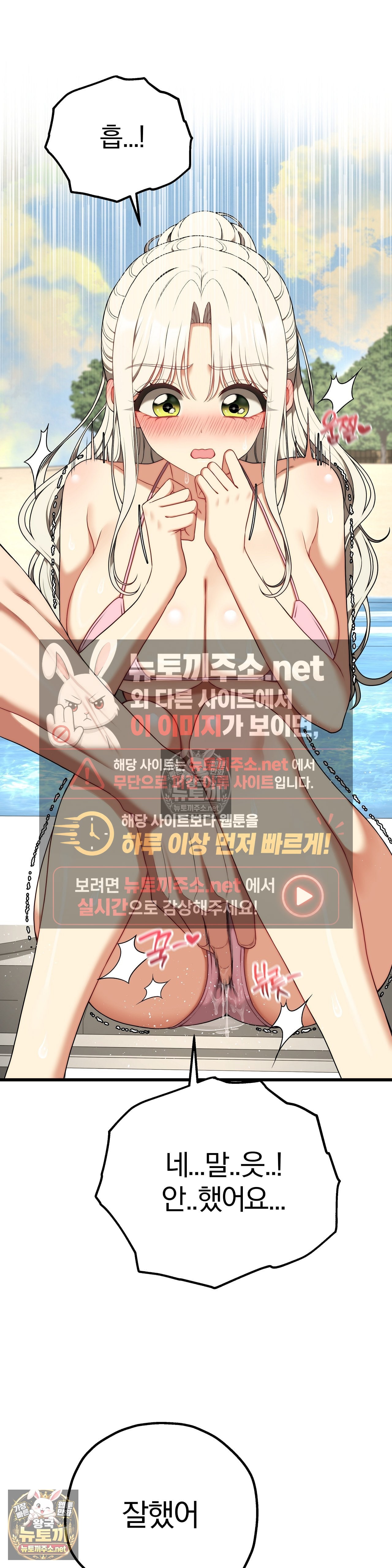 Adult Reading Club Raw Chapter 53 - Page 6