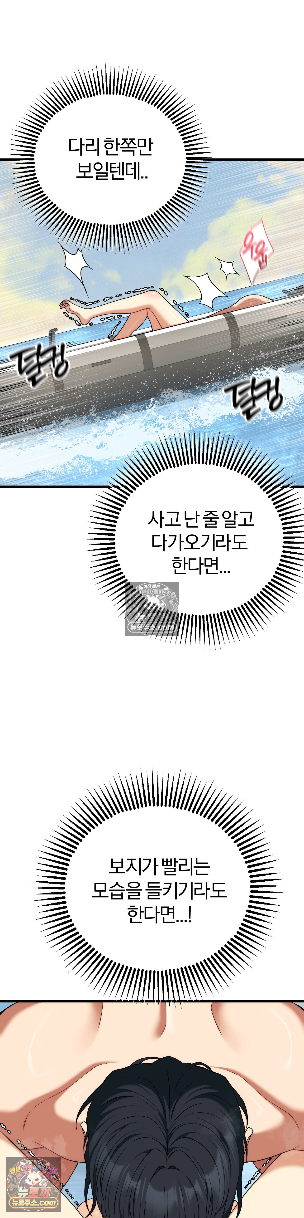 Adult Reading Club Raw Chapter 54 - Page 12