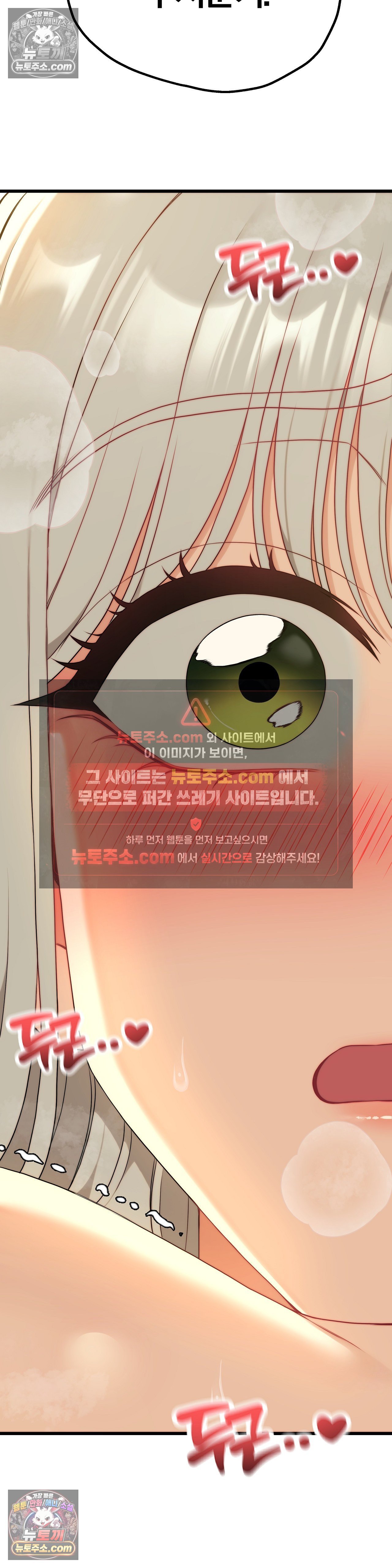 Adult Reading Club Raw Chapter 54 - Page 2