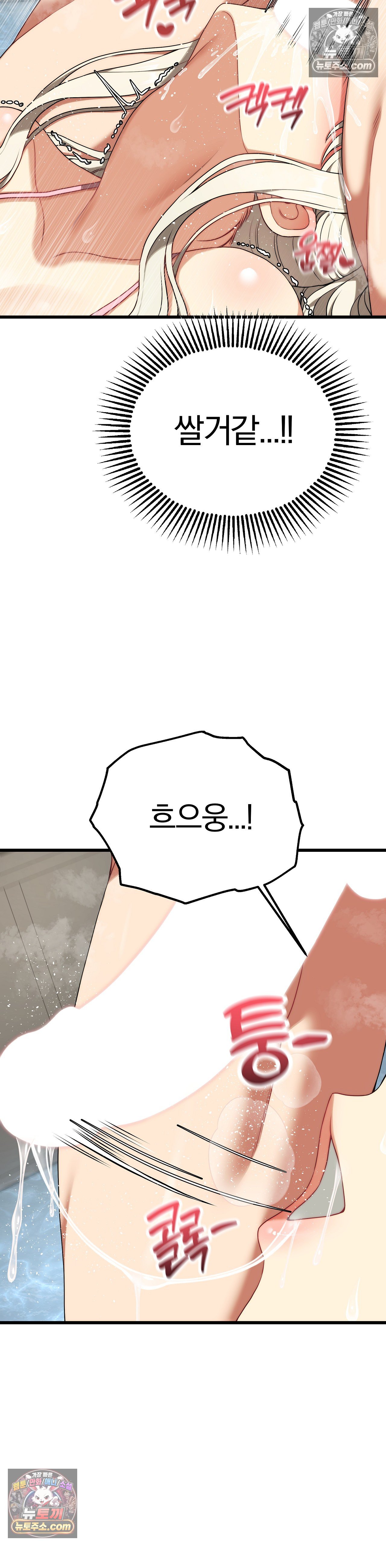 Adult Reading Club Raw Chapter 54 - Page 21