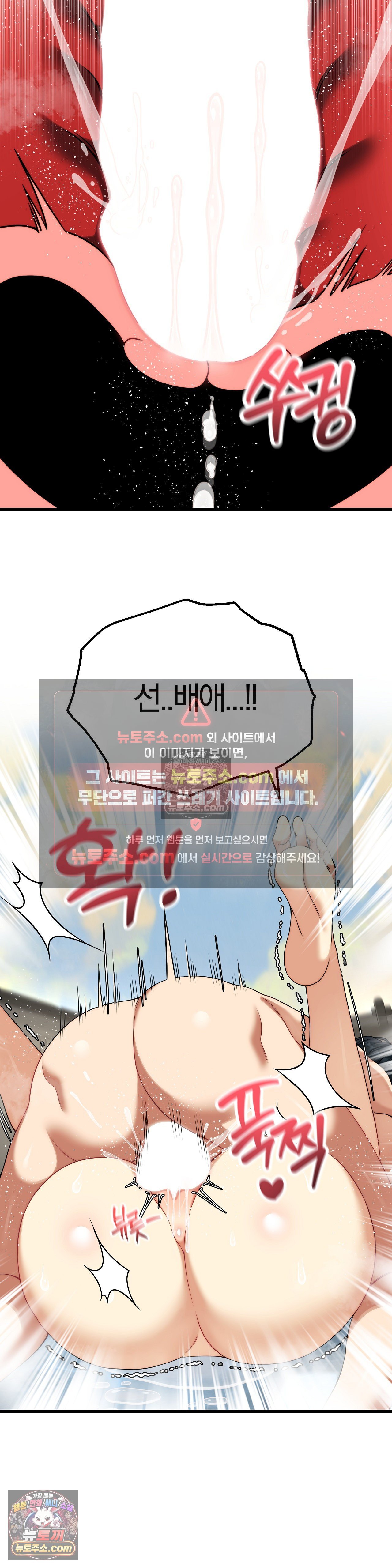 Adult Reading Club Raw Chapter 54 - Page 24