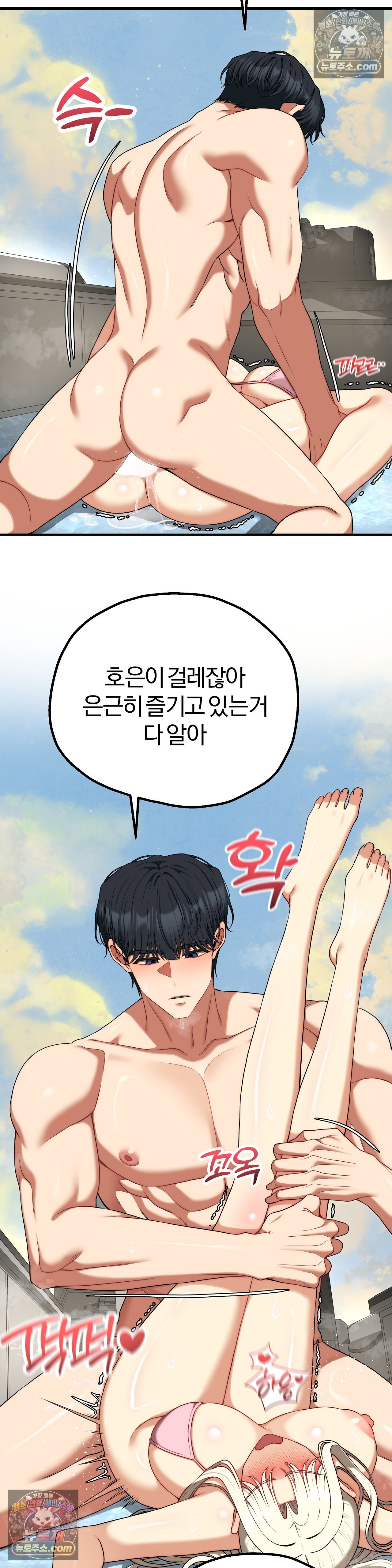 Adult Reading Club Raw Chapter 54 - Page 29