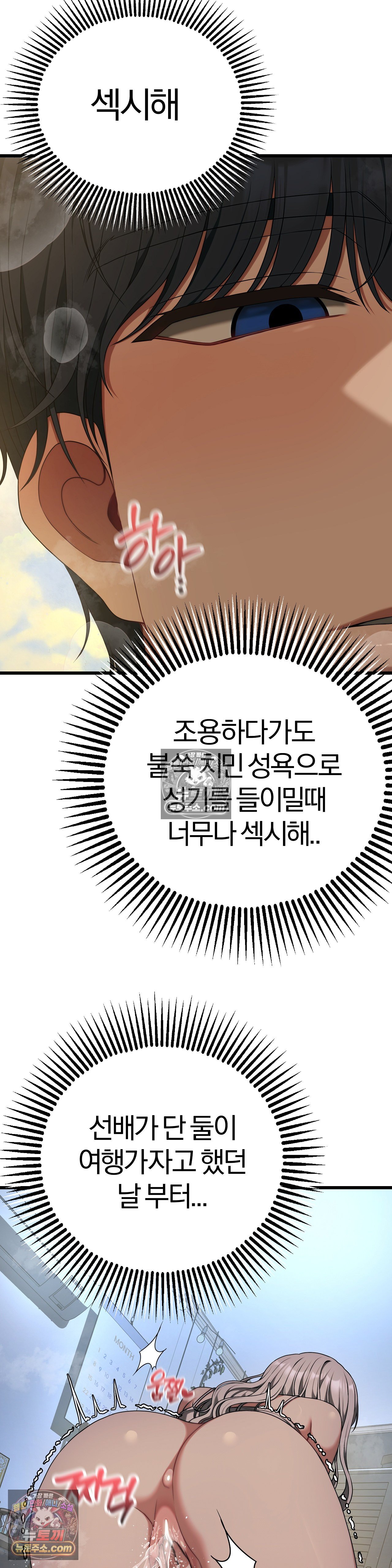 Adult Reading Club Raw Chapter 54 - Page 31