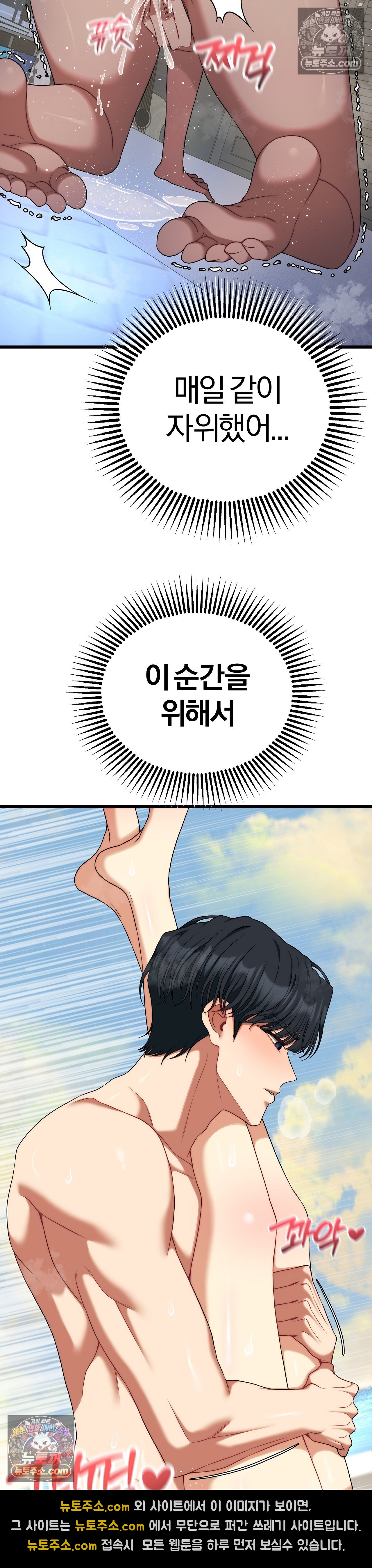 Adult Reading Club Raw Chapter 54 - Page 32