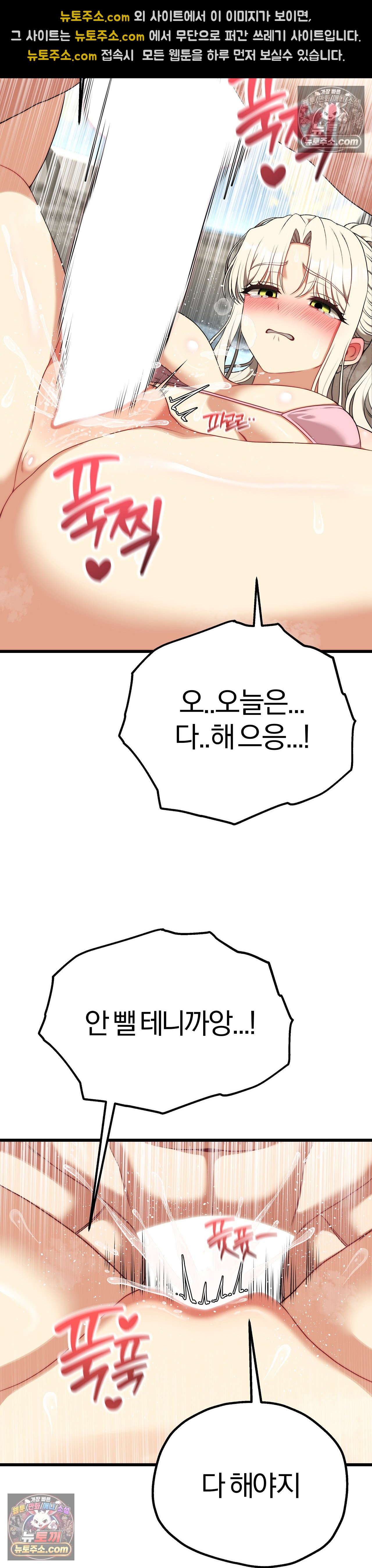 Adult Reading Club Raw Chapter 54 - Page 35