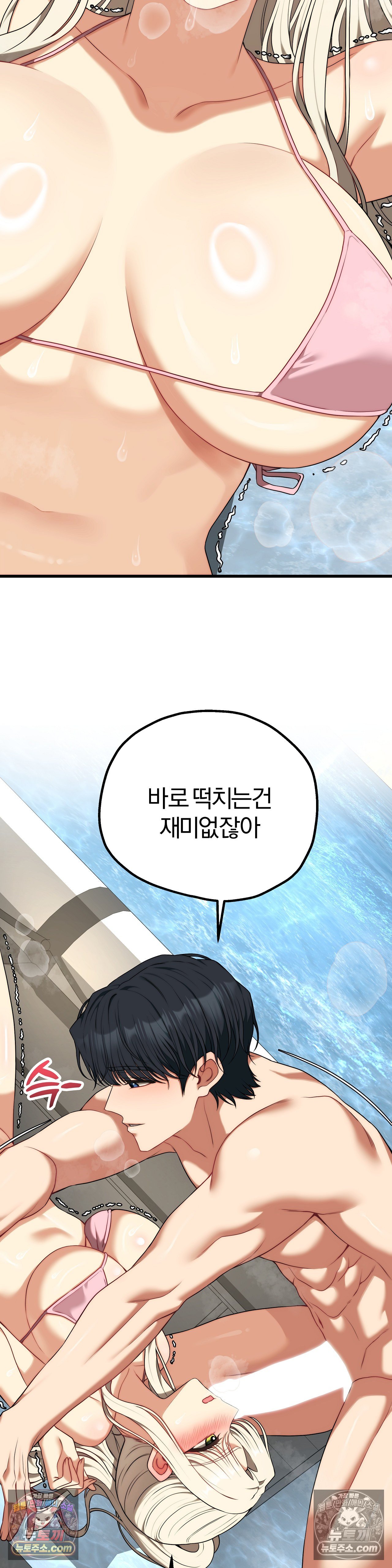 Adult Reading Club Raw Chapter 54 - Page 6