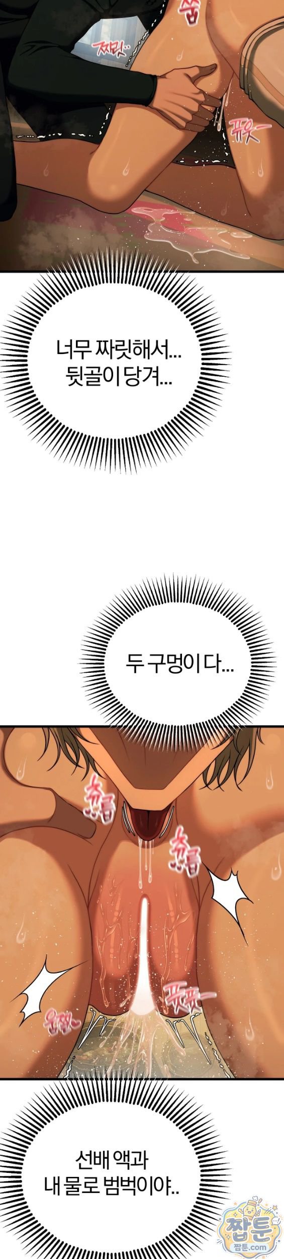Adult Reading Club Raw Chapter 62 - Page 11