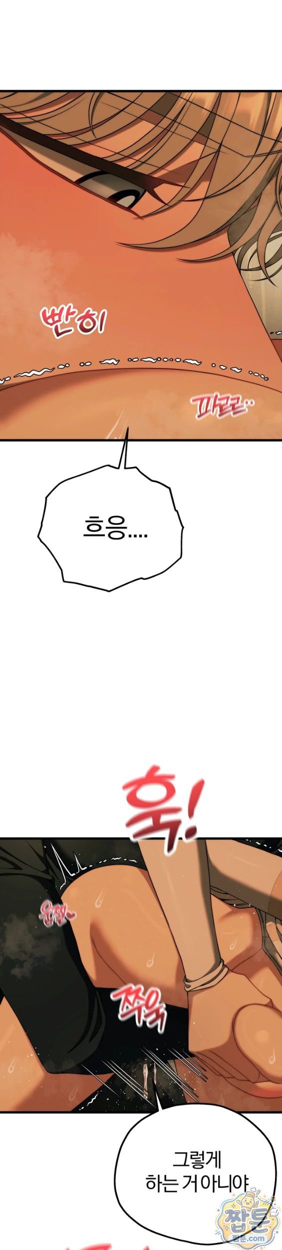 Adult Reading Club Raw Chapter 62 - Page 14