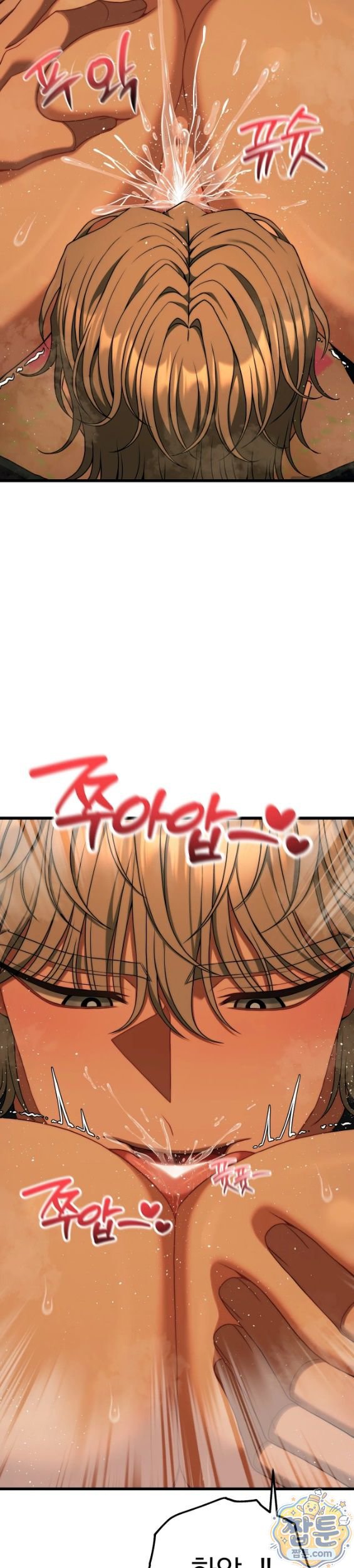 Adult Reading Club Raw Chapter 62 - Page 17