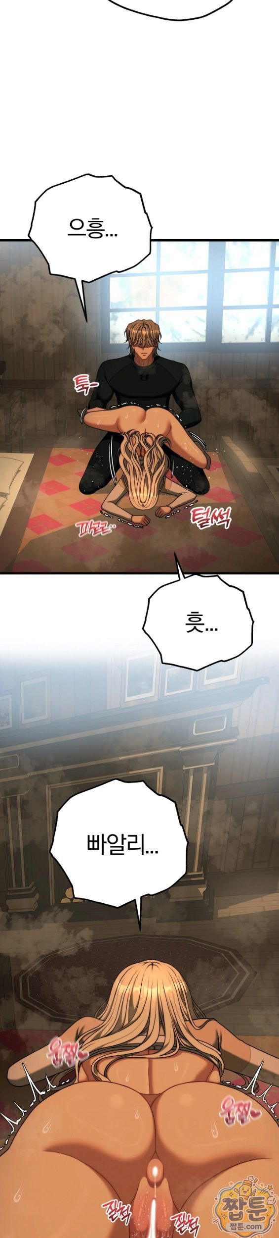 Adult Reading Club Raw Chapter 62 - Page 22