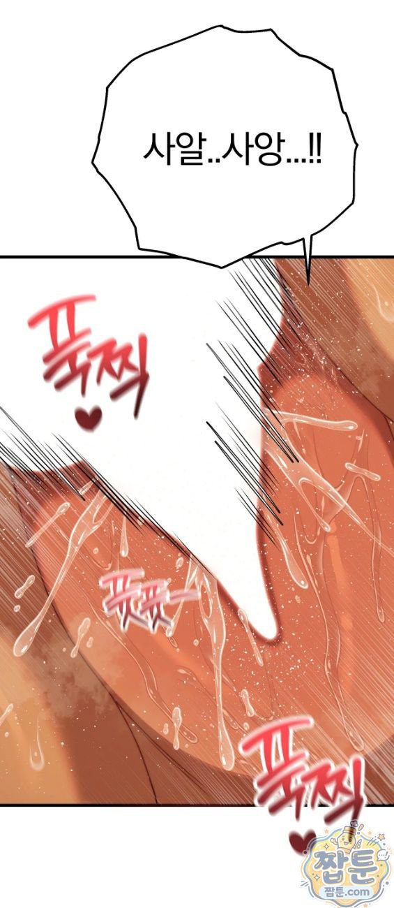 Adult Reading Club Raw Chapter 62 - Page 36