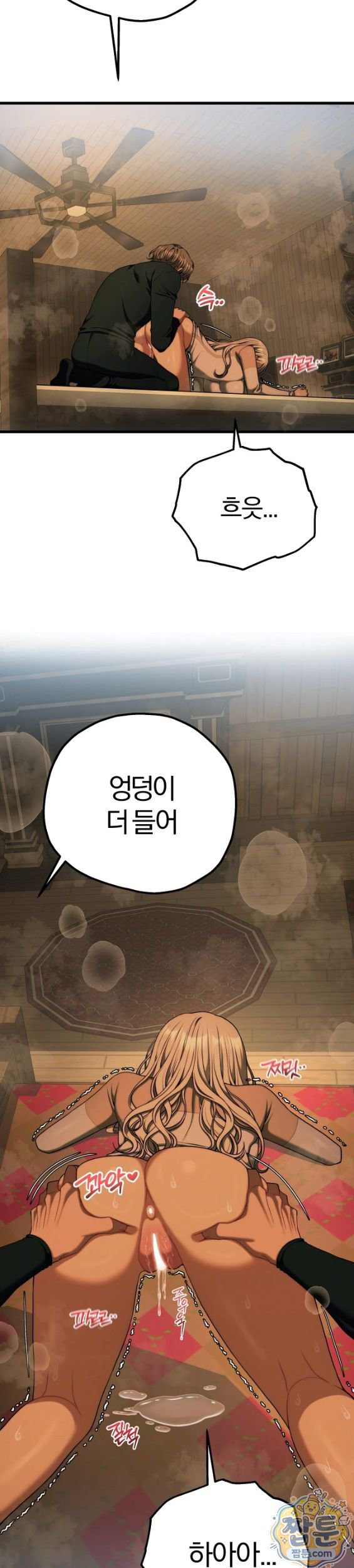 Adult Reading Club Raw Chapter 62 - Page 4