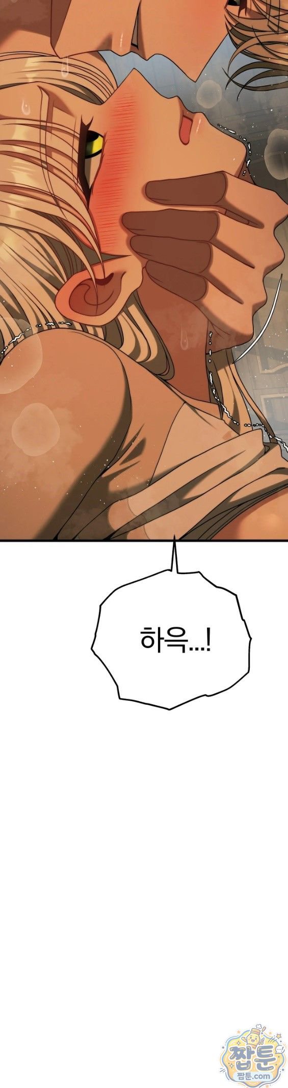Adult Reading Club Raw Chapter 62 - Page 41