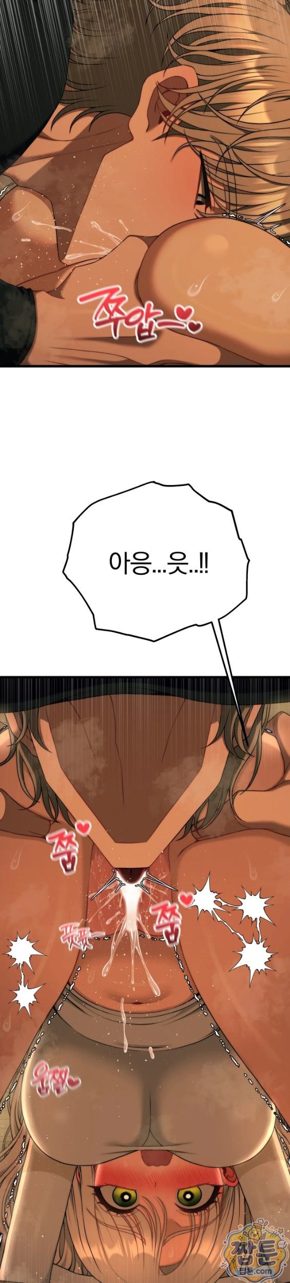 Adult Reading Club Raw Chapter 62 - Page 47