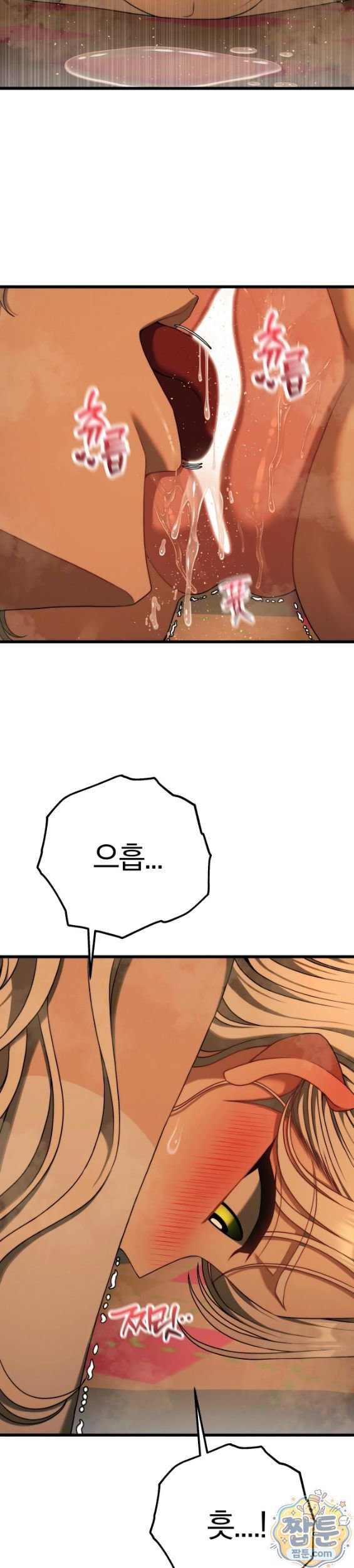 Adult Reading Club Raw Chapter 62 - Page 48