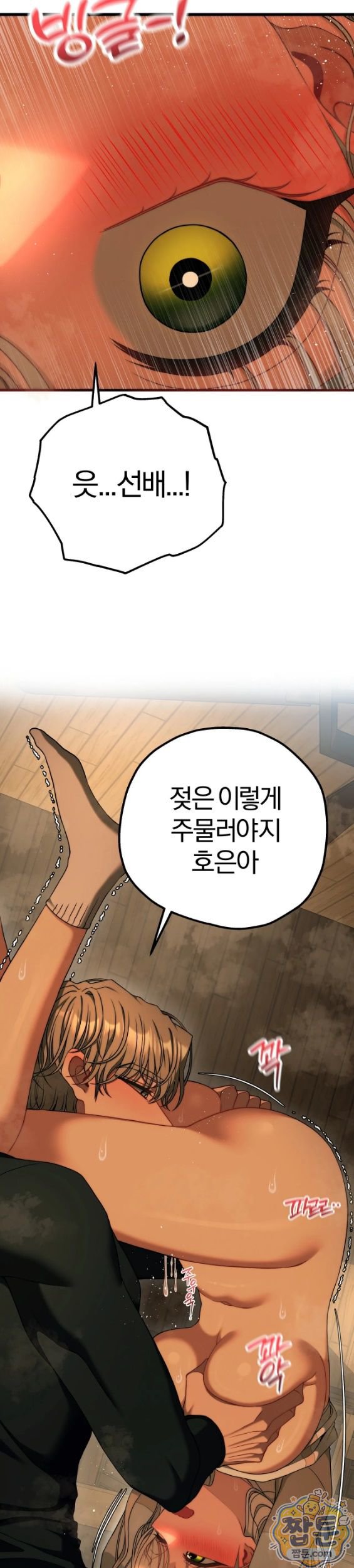 Adult Reading Club Raw Chapter 62 - Page 56