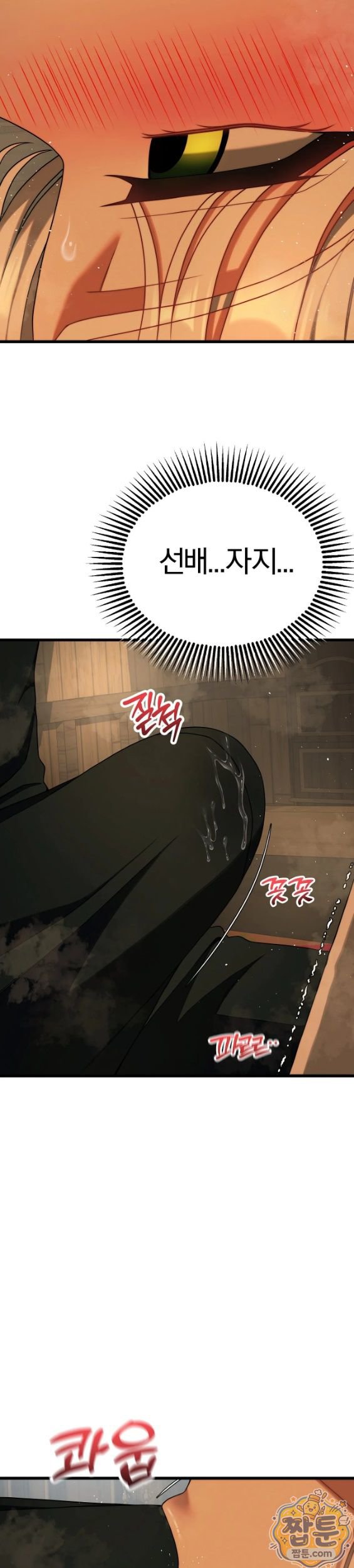Adult Reading Club Raw Chapter 62 - Page 61