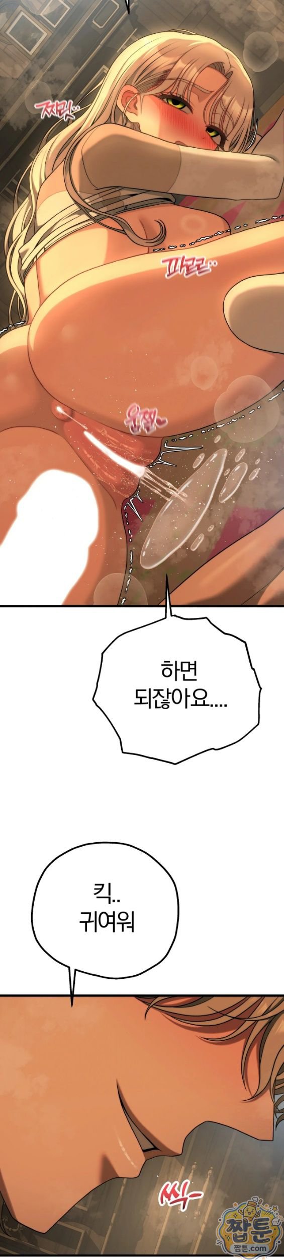 Adult Reading Club Raw Chapter 62 - Page 66