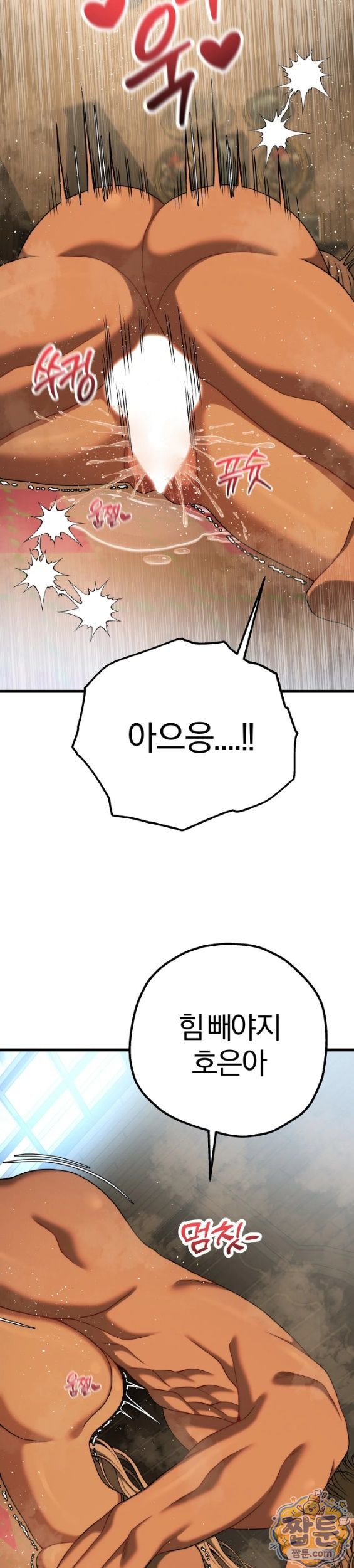 Adult Reading Club Raw Chapter 62 - Page 68