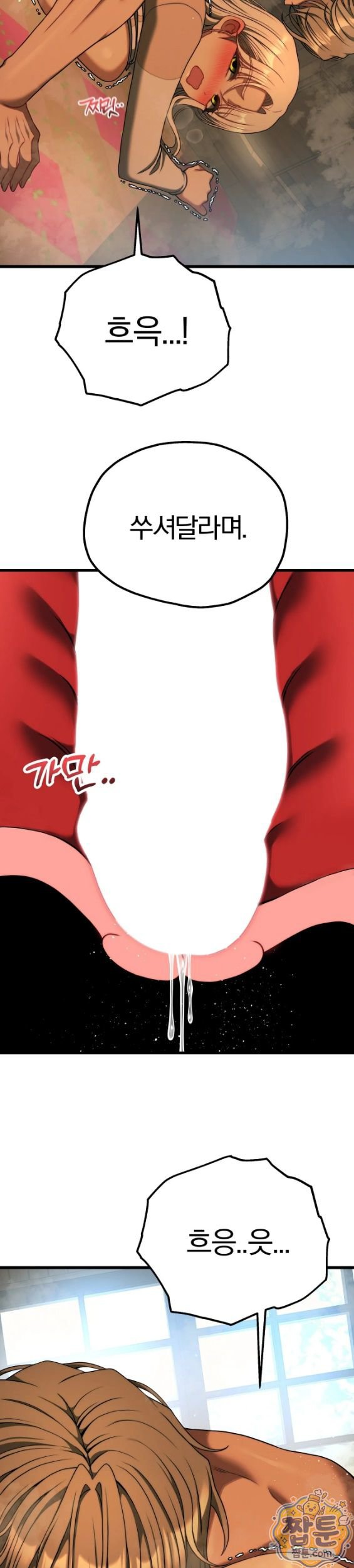 Adult Reading Club Raw Chapter 62 - Page 69