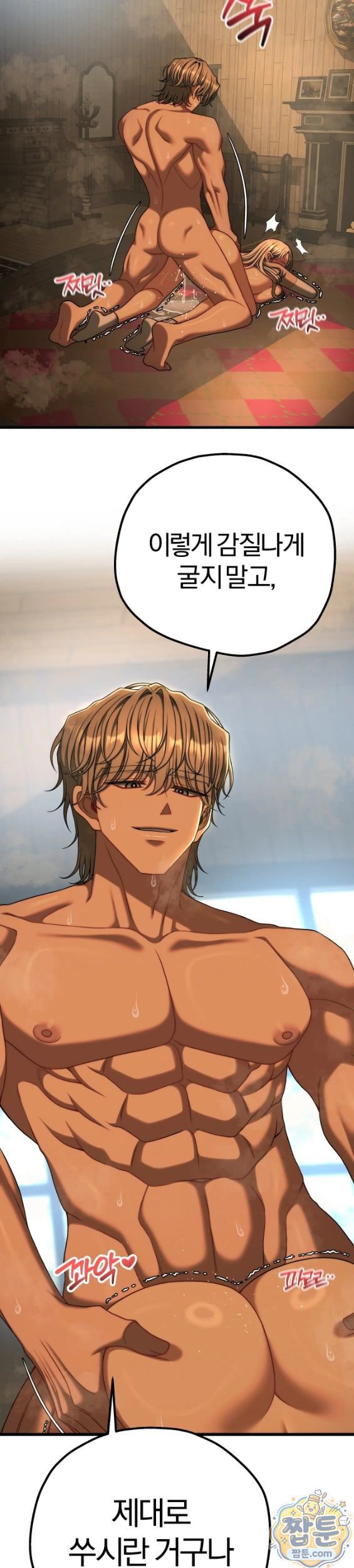 Adult Reading Club Raw Chapter 62 - Page 73