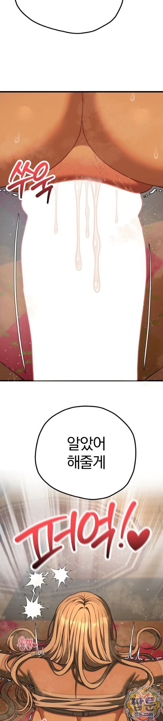 Adult Reading Club Raw Chapter 62 - Page 74