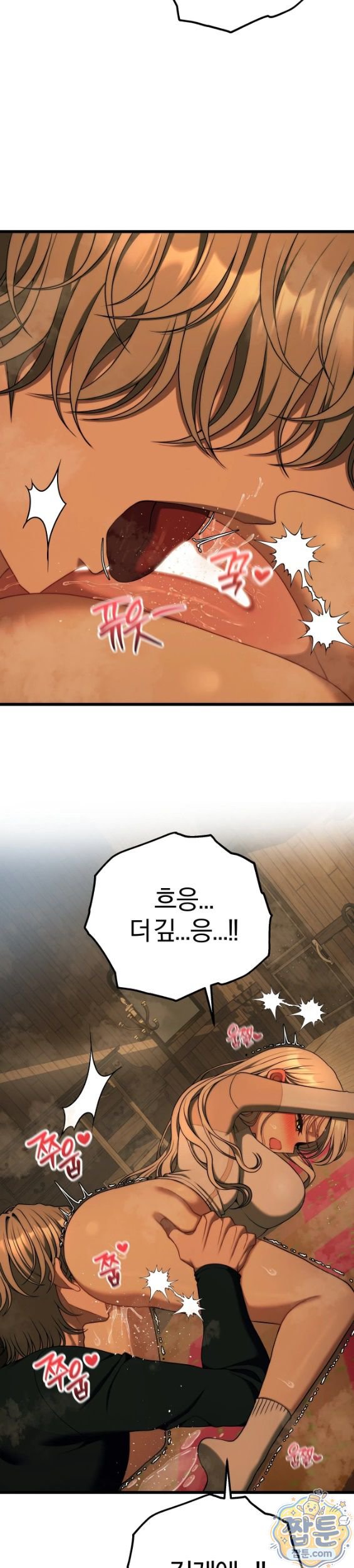 Adult Reading Club Raw Chapter 62 - Page 8
