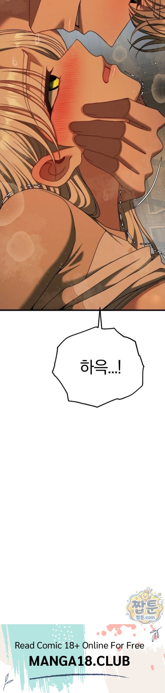 Adult Reading Club Raw Chapter 62 - Page 82