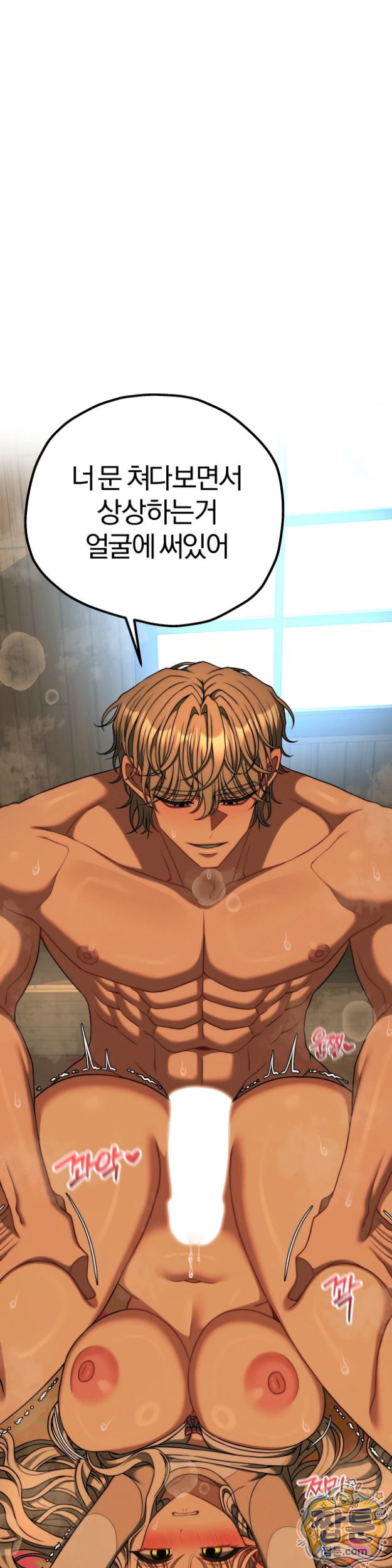 Adult Reading Club Raw Chapter 63 - Page 13