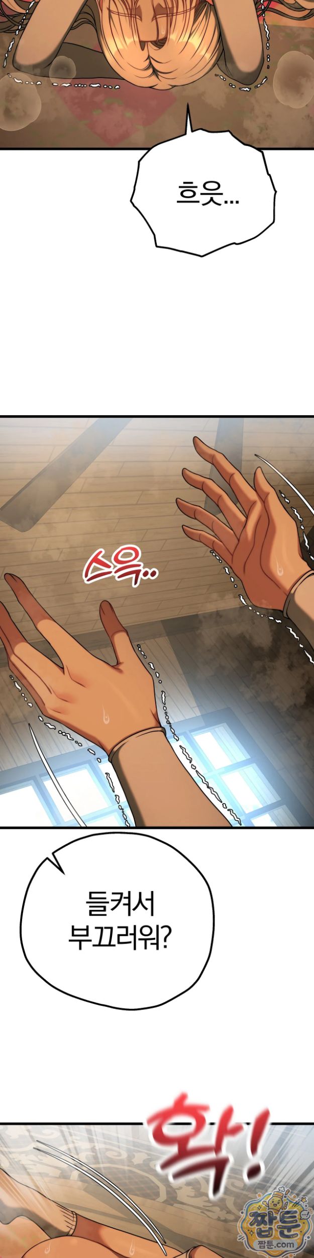 Adult Reading Club Raw Chapter 63 - Page 14