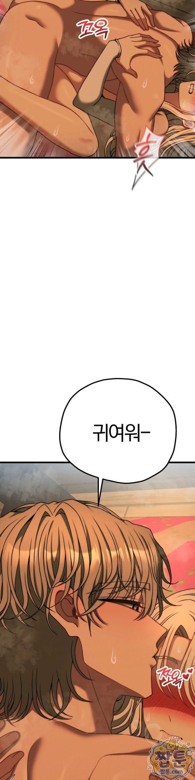 Adult Reading Club Raw Chapter 63 - Page 15