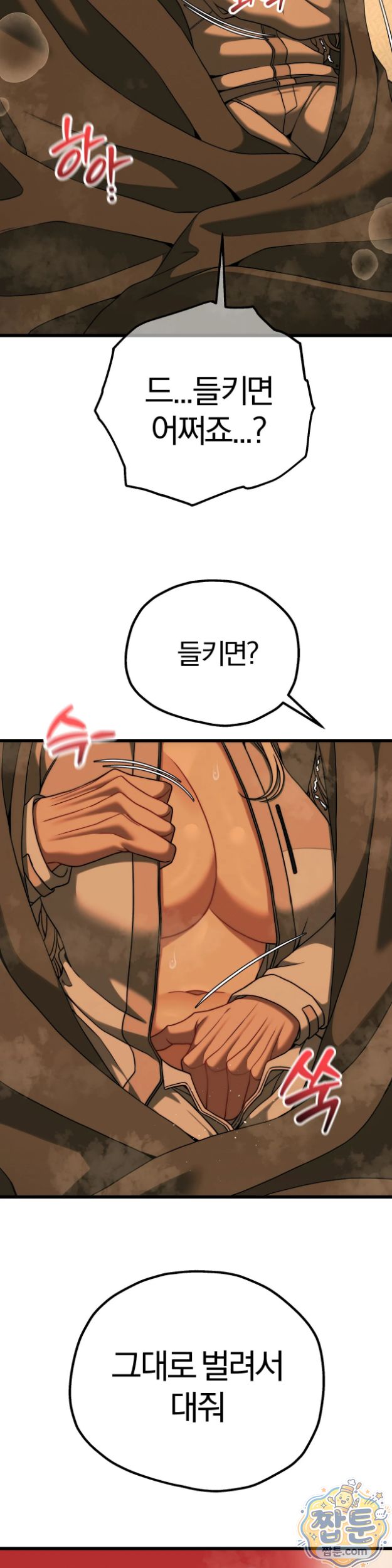 Adult Reading Club Raw Chapter 63 - Page 31