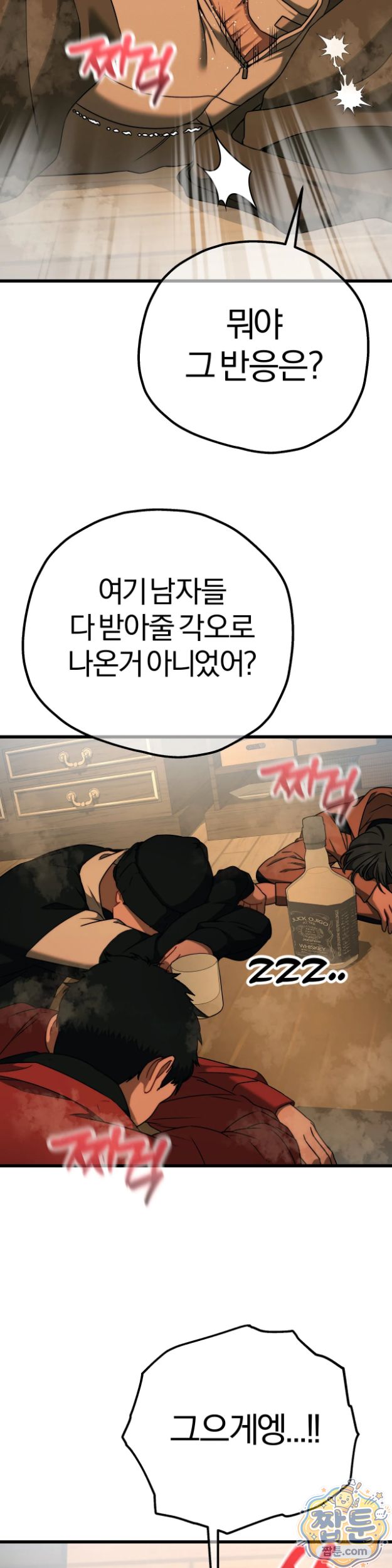 Adult Reading Club Raw Chapter 63 - Page 33