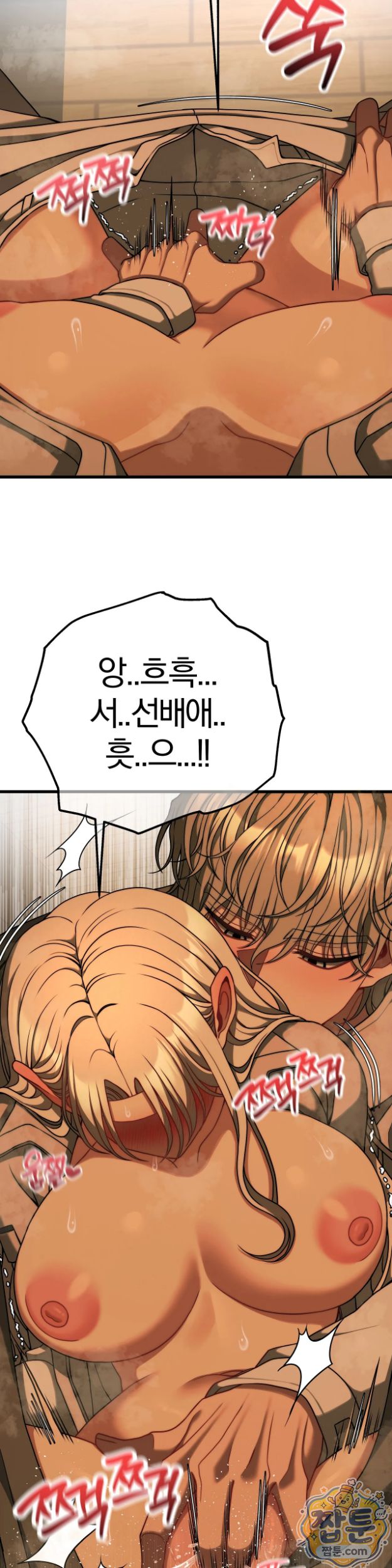 Adult Reading Club Raw Chapter 63 - Page 34