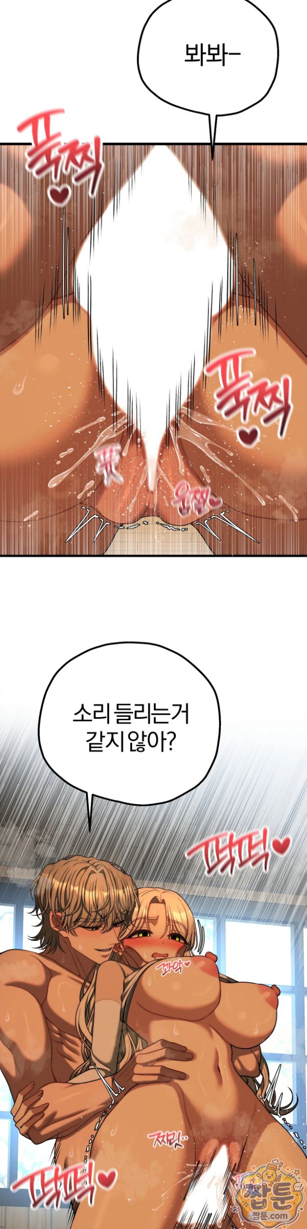 Adult Reading Club Raw Chapter 63 - Page 4