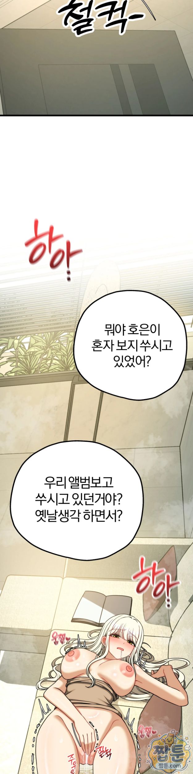 Adult Reading Club Raw Chapter 63 - Page 45