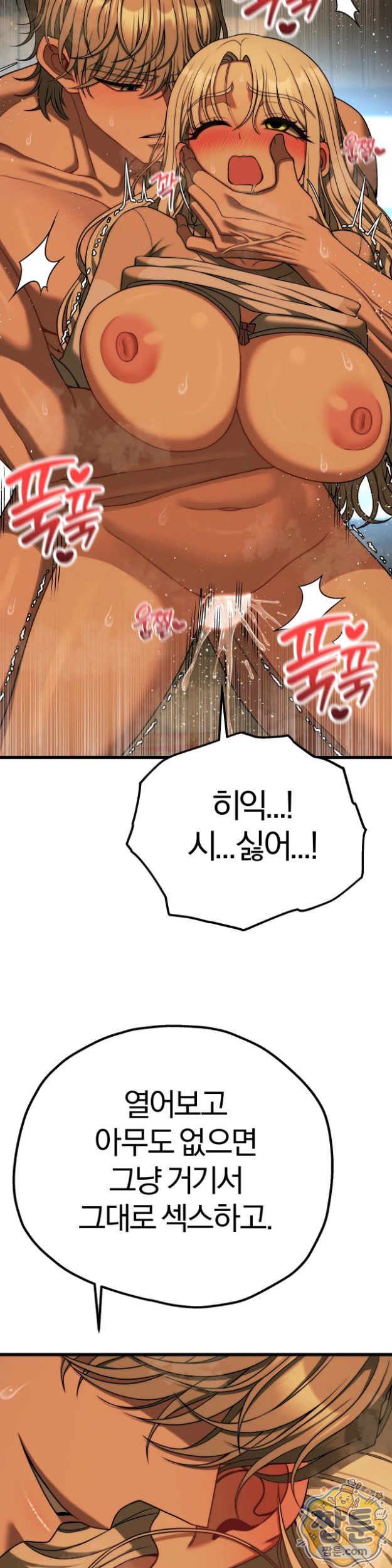 Adult Reading Club Raw Chapter 63 - Page 7