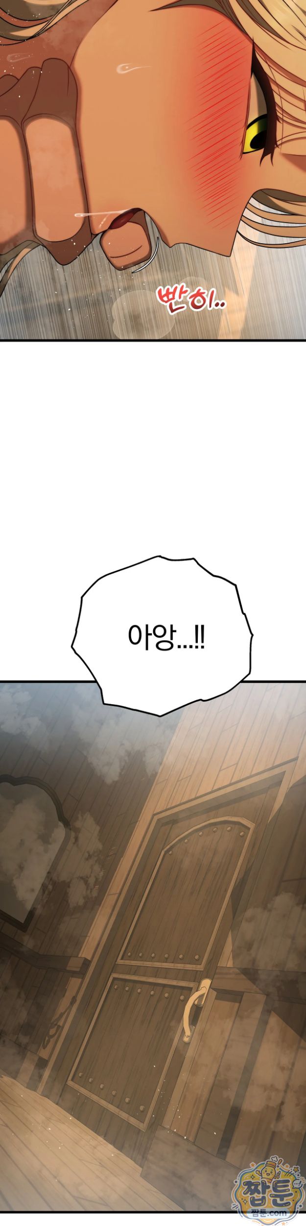 Adult Reading Club Raw Chapter 63 - Page 8