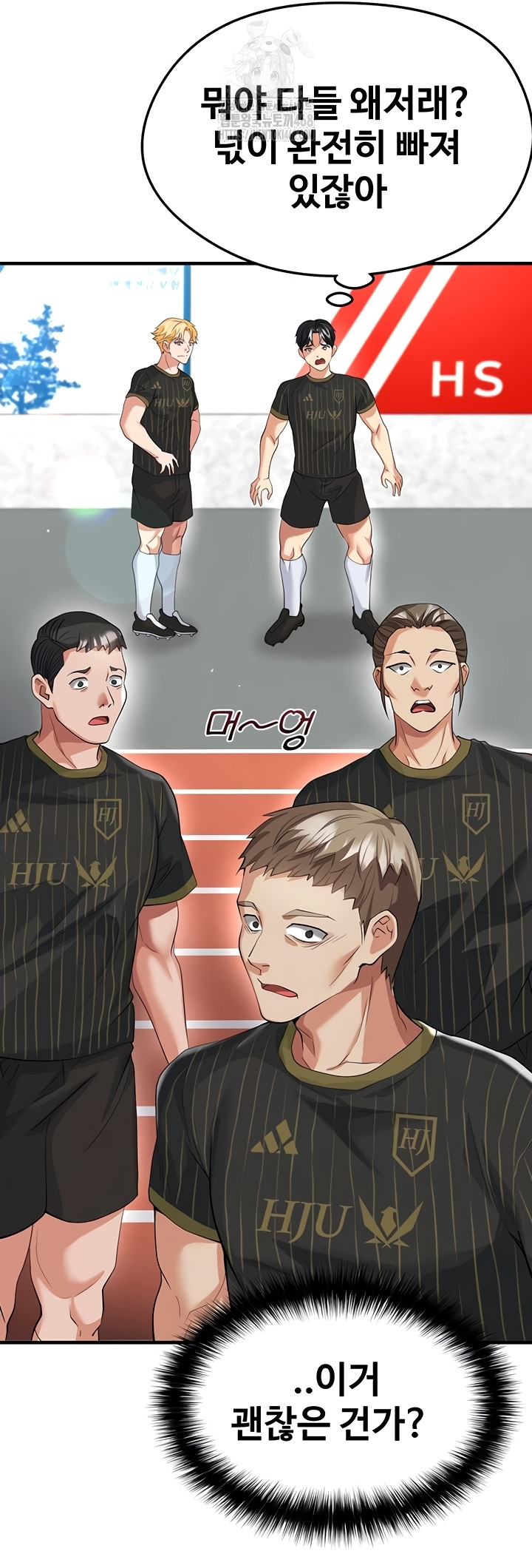 The Hottie’s Good at Football Raw Chapter 41 - Page 19