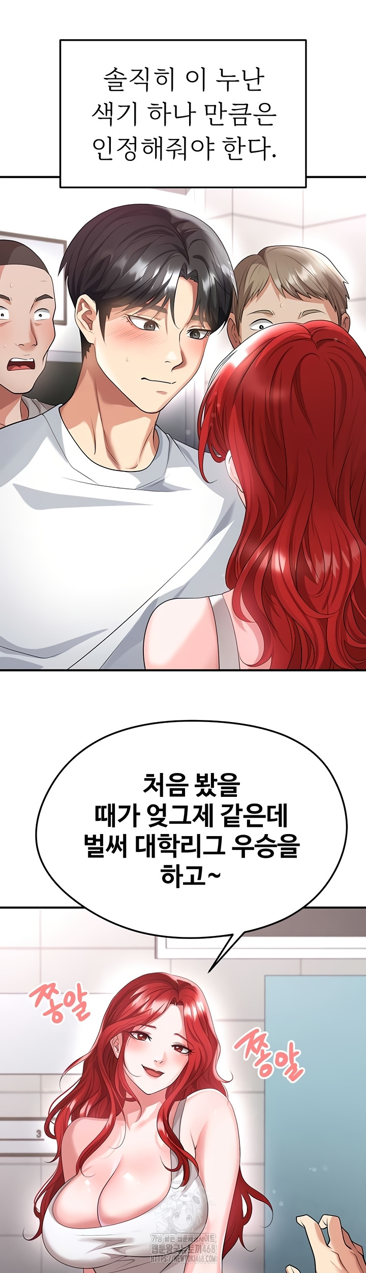 The Hottie’s Good at Football Raw Chapter 43 - Page 14