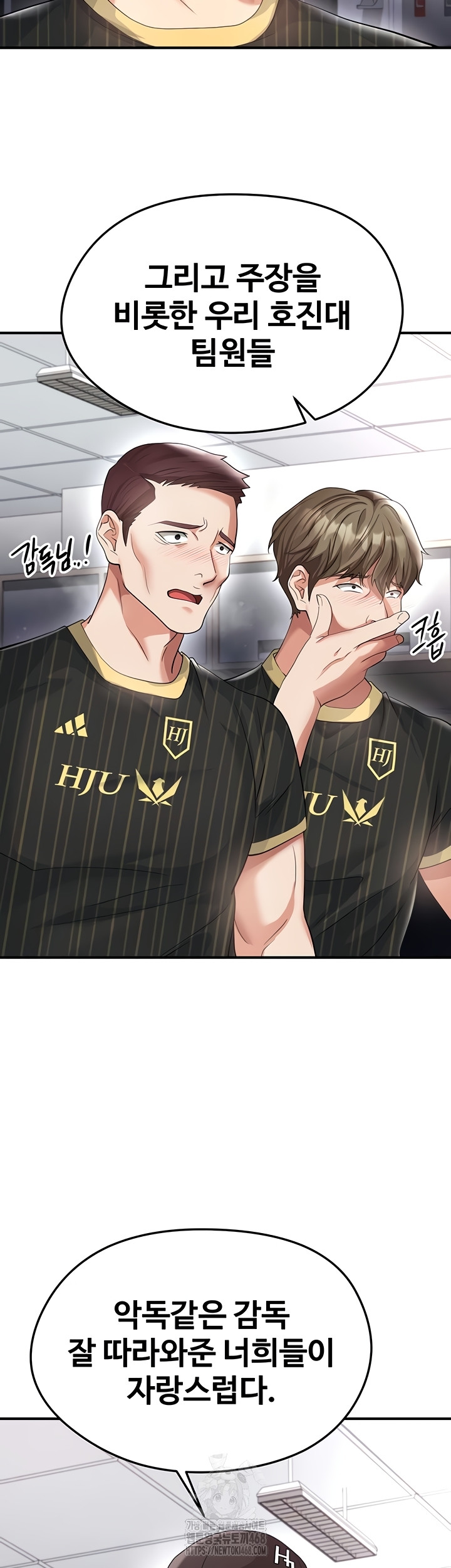 The Hottie’s Good at Football Raw Chapter 43 - Page 6
