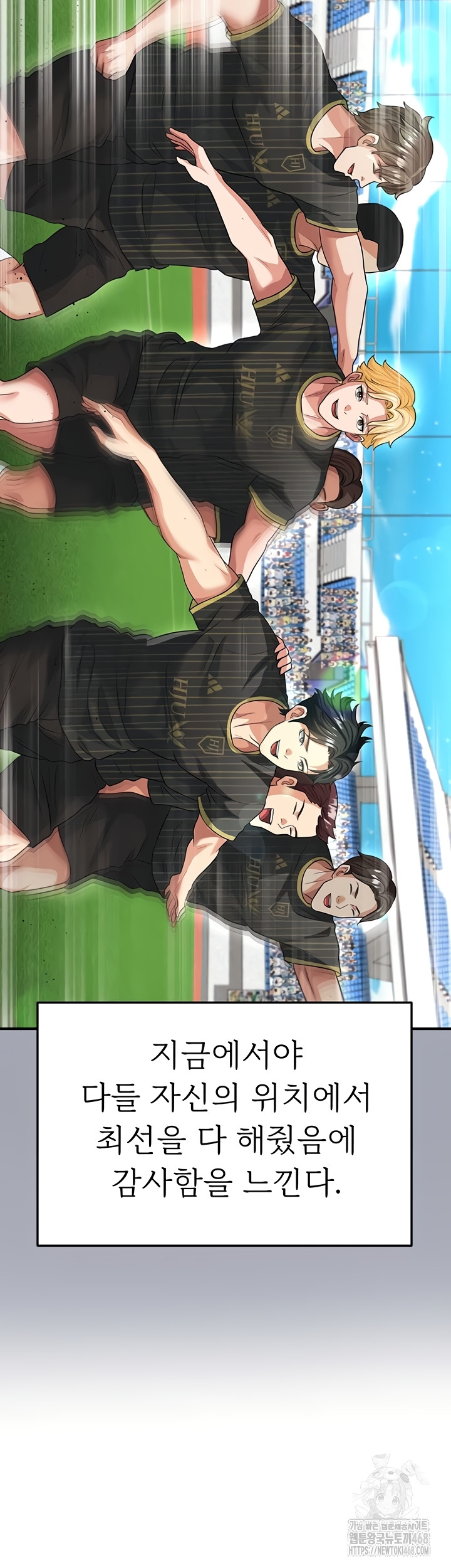 The Hottie’s Good at Football Raw Chapter 43 - Page 9