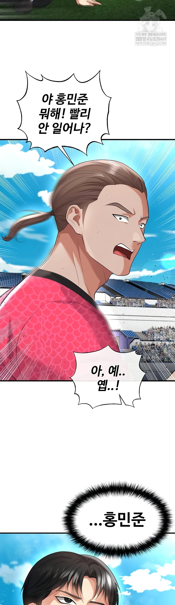 The Hottie’s Good at Football Raw Chapter 46 - Page 18