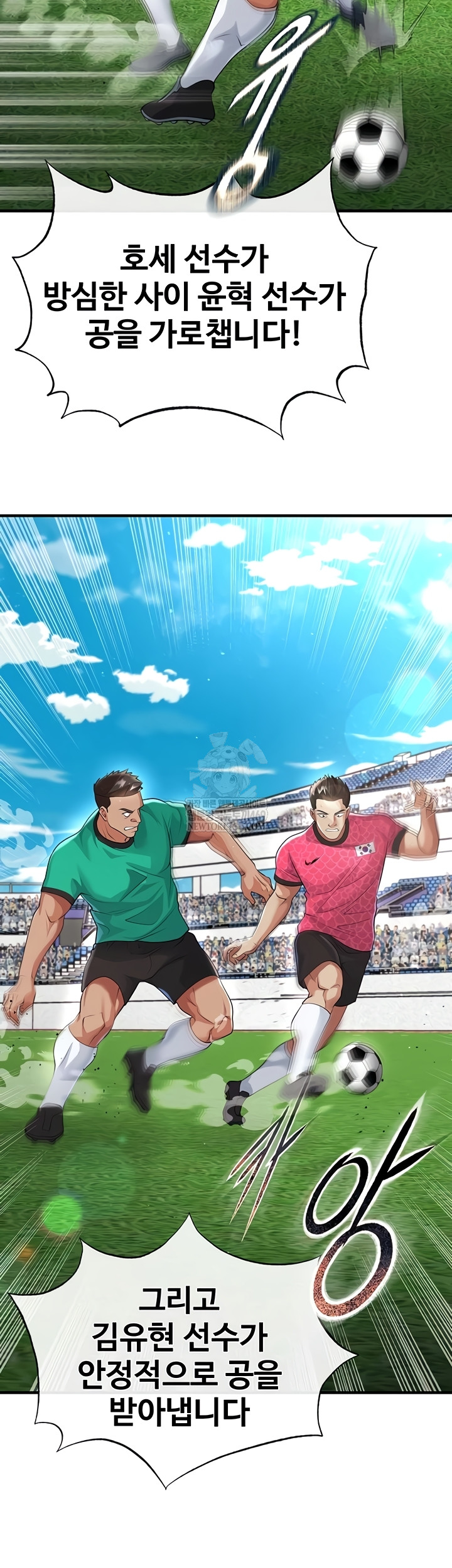 The Hottie’s Good at Football Raw Chapter 46 - Page 25