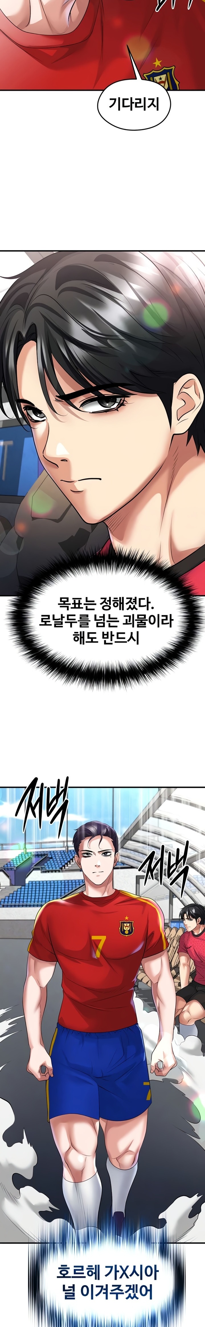 The Hottie’s Good at Football Raw Chapter 52 - Page 2