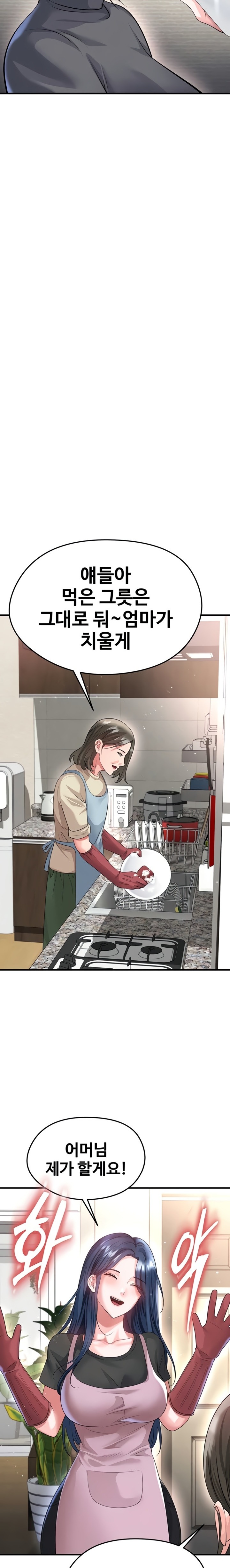 The Hottie’s Good at Football Raw Chapter 52 - Page 20