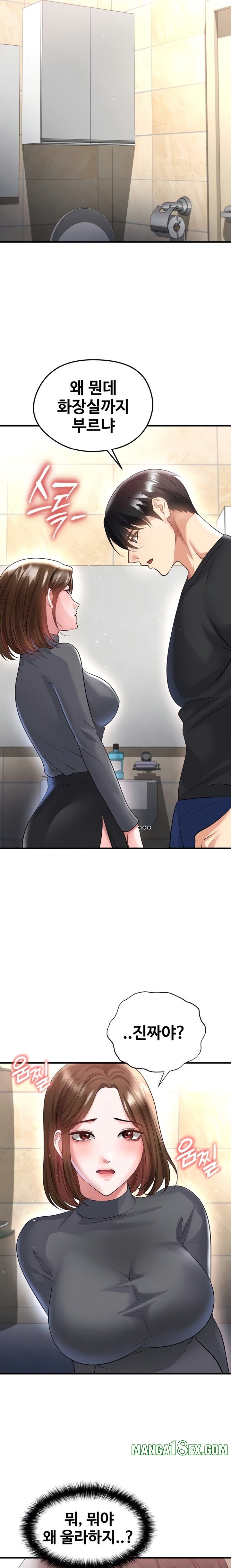 The Hottie’s Good at Football Raw Chapter 52 - Page 22